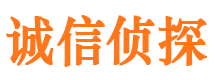 于都诚信私家侦探公司